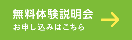 taiken_btn_contact