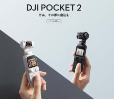 DJI POCKET2の新色、サンセットホワイトが登場！！