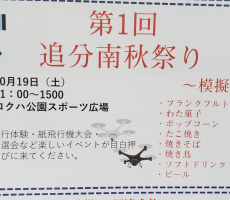 今月の秋イベント　こちらにもお伺いいたします。10/19土曜日です。