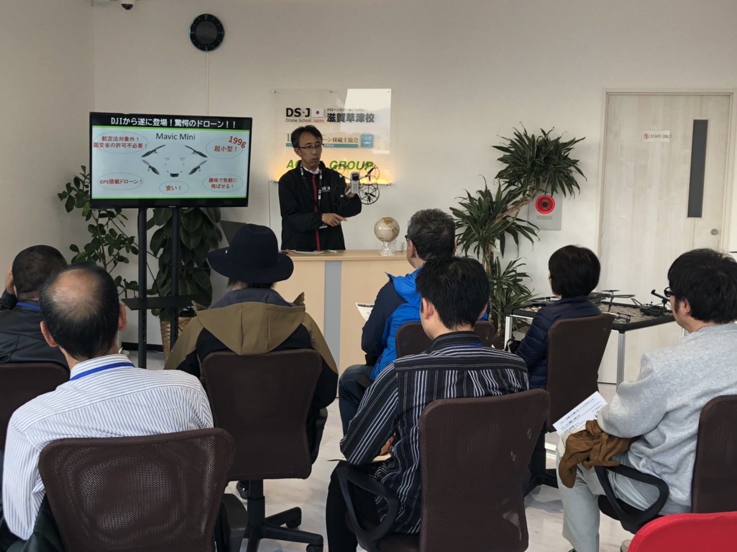 マビックミニ無料説明会　大盛況。　23日土曜日、30日土曜日も開催いたします。14時～15時。