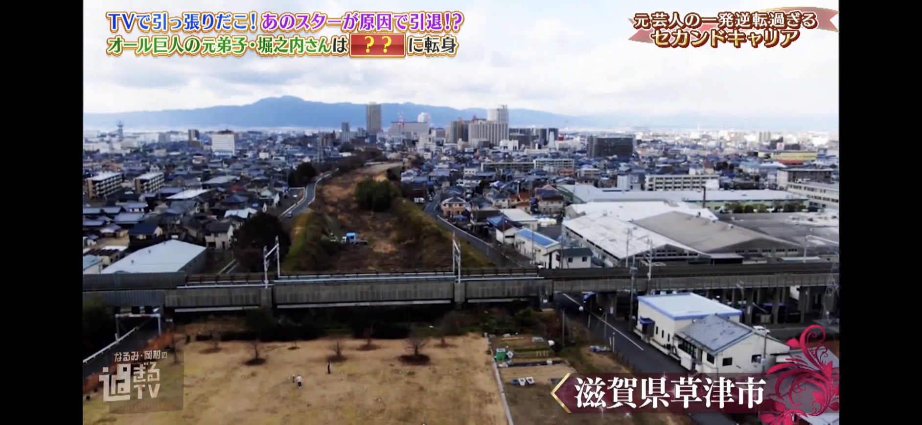 本校インストラクターの空撮映像がテレビ出演！！！！ありがとうございます。