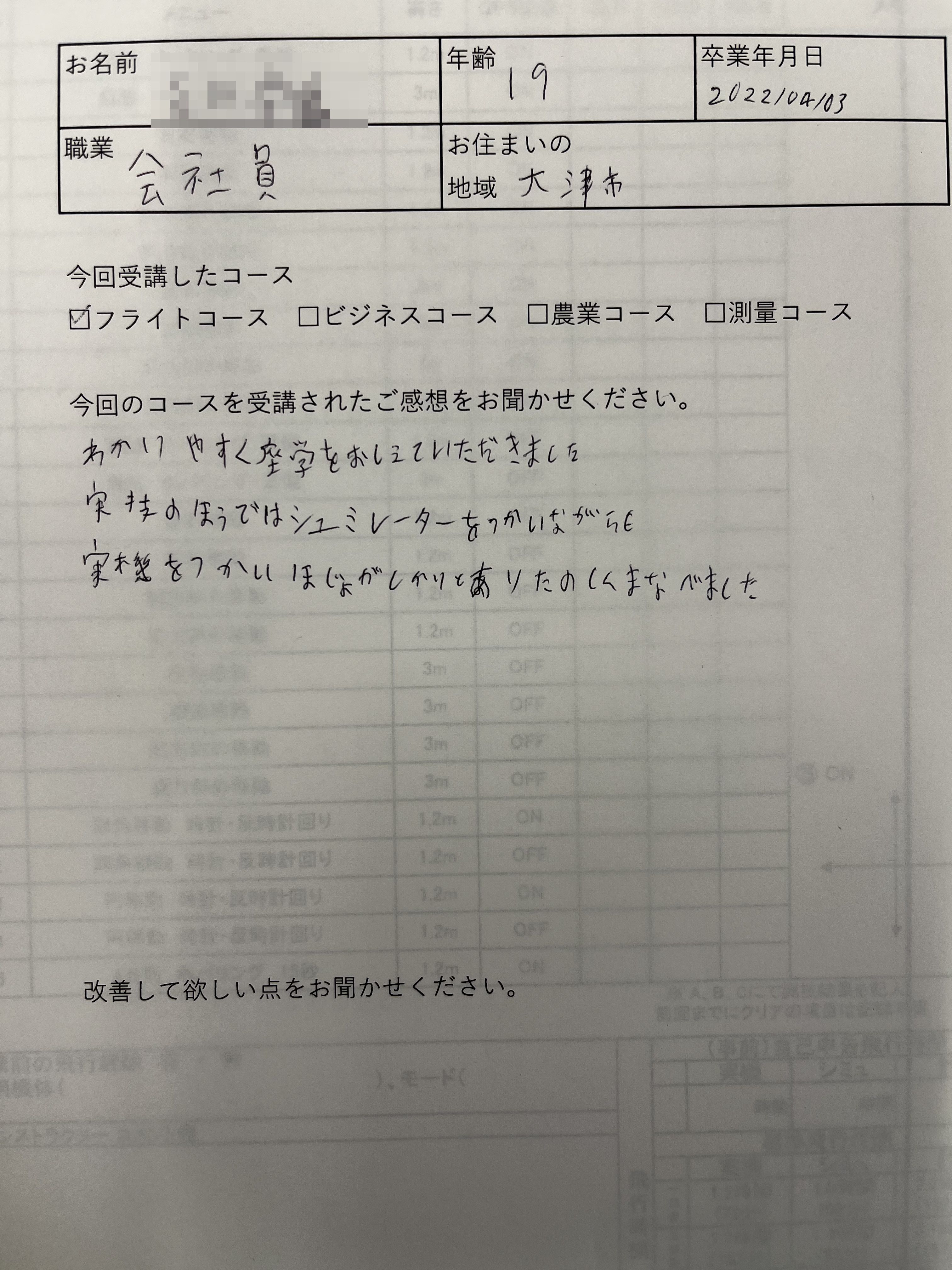 2045EB7F-F14A-499A-939C-1DA3F293BBBC