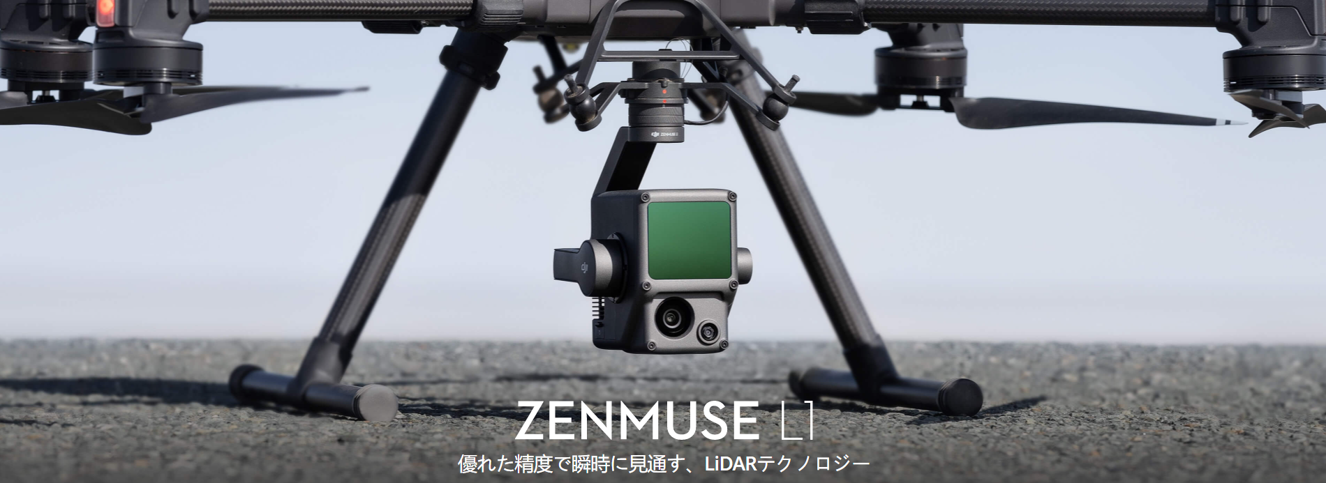 Zenmuse L1