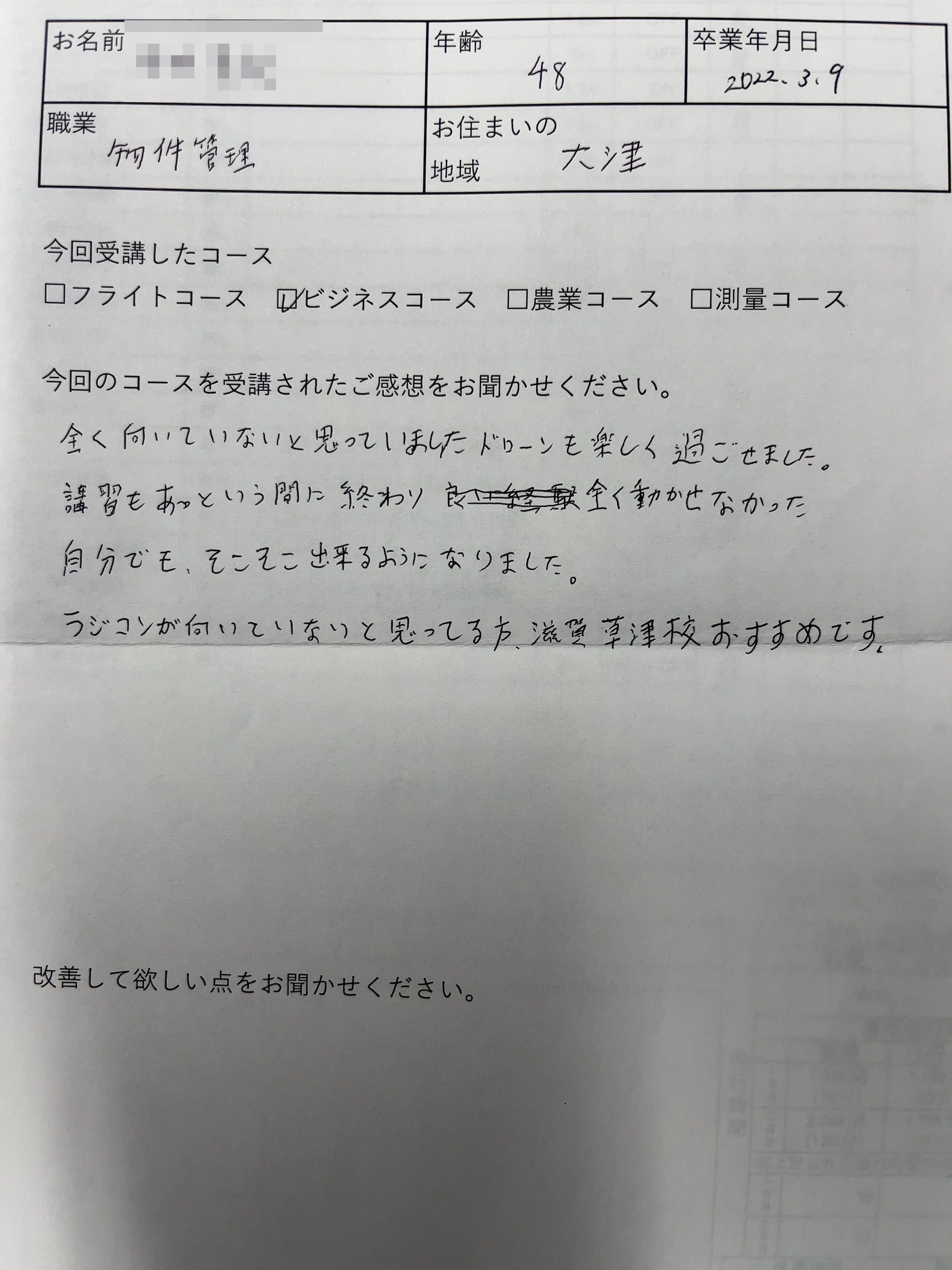 291070EF-1991-4F56-B823-A01FC79AA1C4