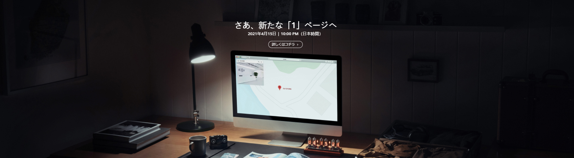 4月15日にDJI新製品発表！噂のDJI AIR2S登場か！