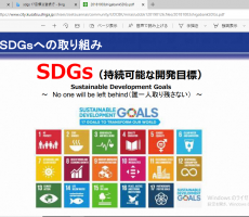 弊社はSDGs計画策定コンサルティング導入します。