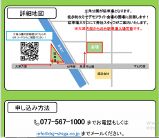 ＤJI社農業ドローン新機種T25,T30デモフライト会開催致します。３/１9㈫14時～15時頃