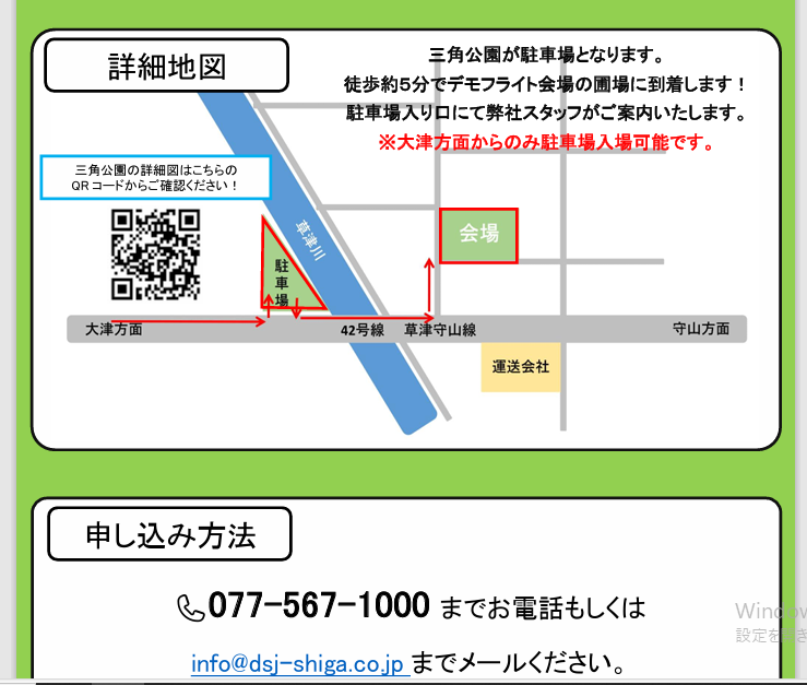 ＤJI社農業ドローン新機種T25,デモフライト会開催致します。３/１9㈫14時～15時頃