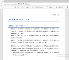 ＤJI農薬散布ドローン　Q＆A　とても分かりやすい解説