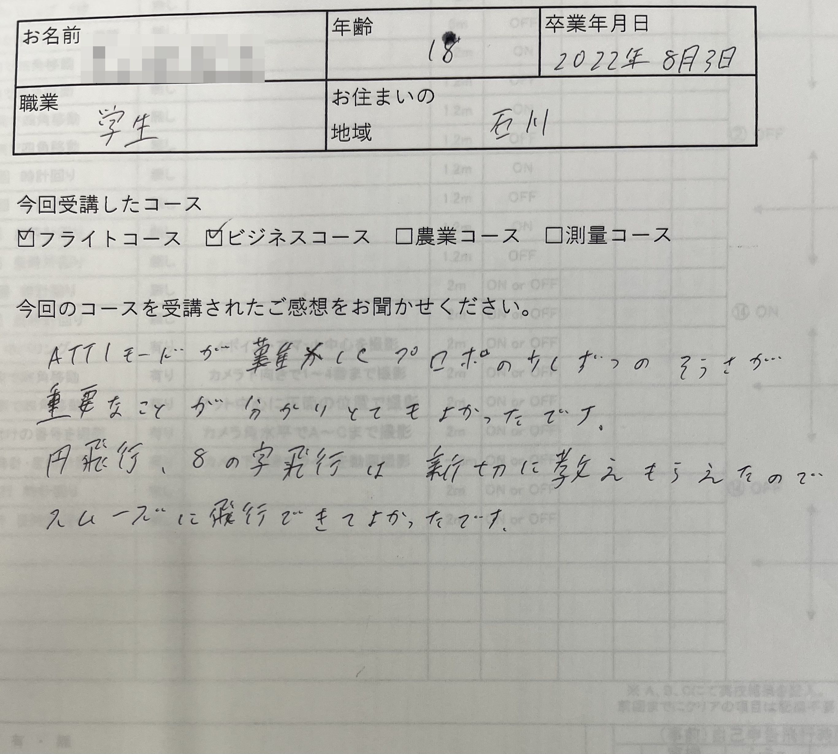 45F5A4B5-5D92-43A9-801A-BBDBB4C21F54