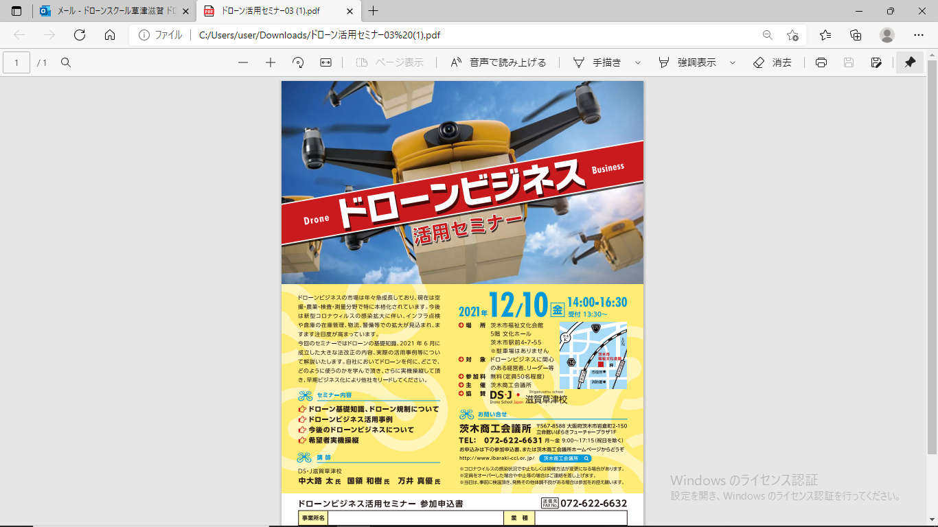明日12/10金曜日は本校　臨時休業とさせて頂きます。