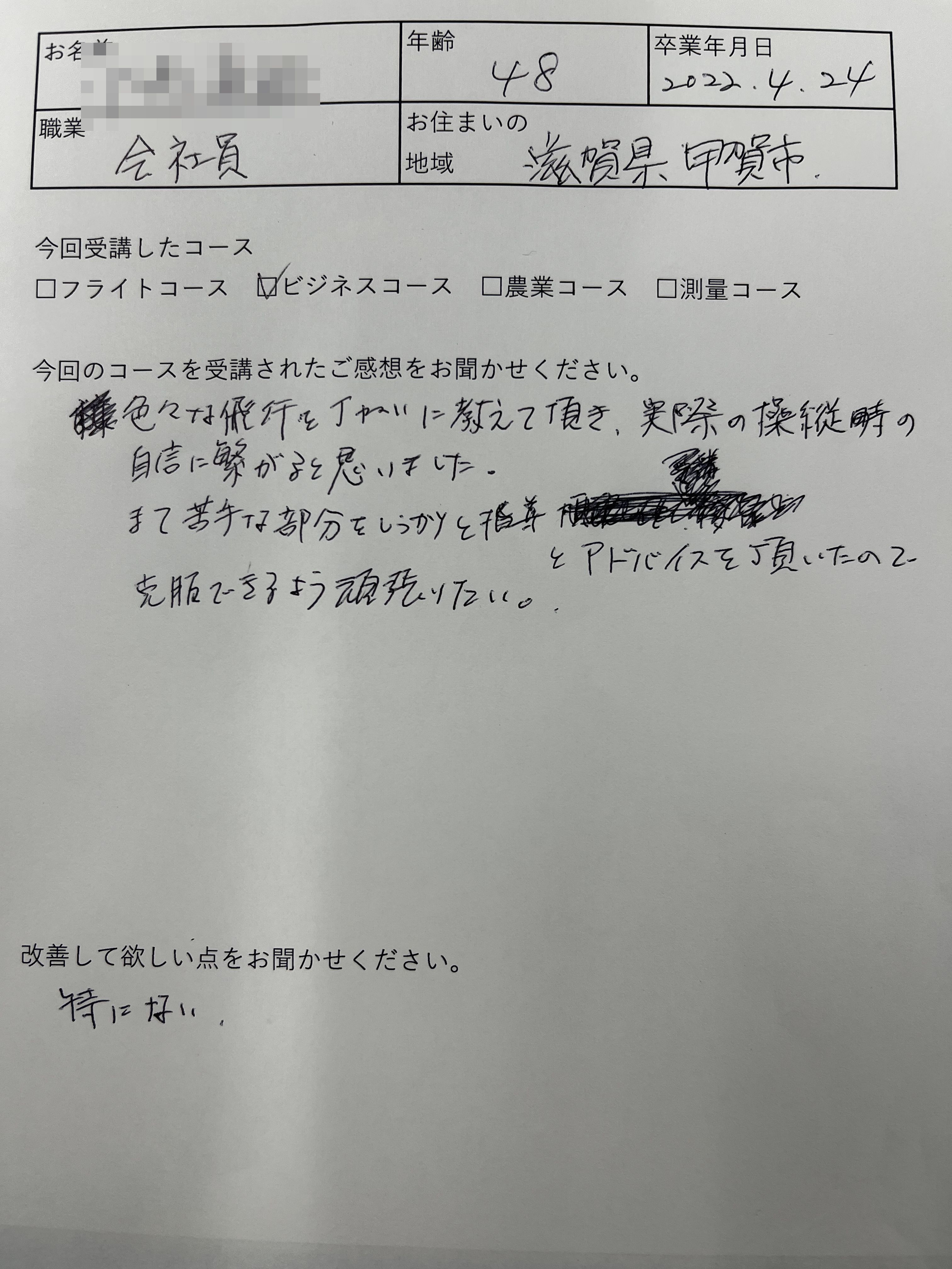 63C5C337-AE80-4DFA-A316-13EA520268D8