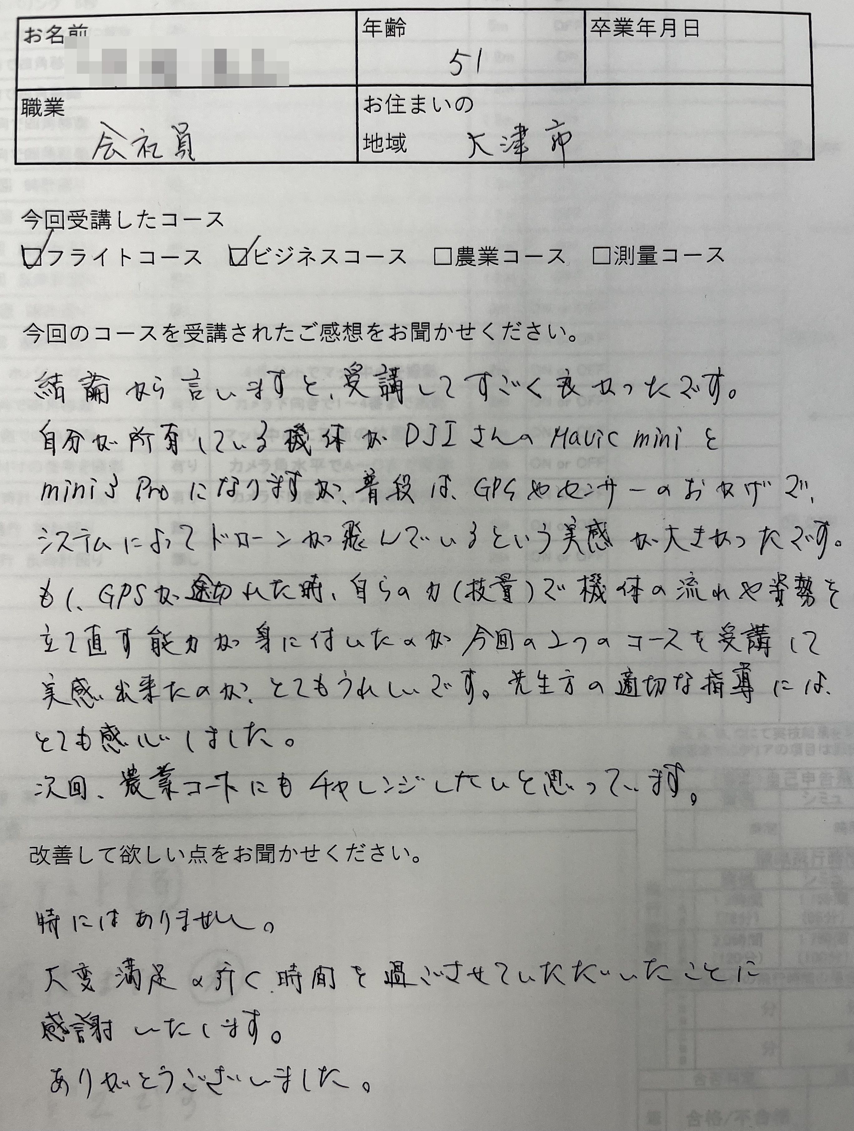 65B6BCC1-601F-468D-AF13-3B7067A10A3C