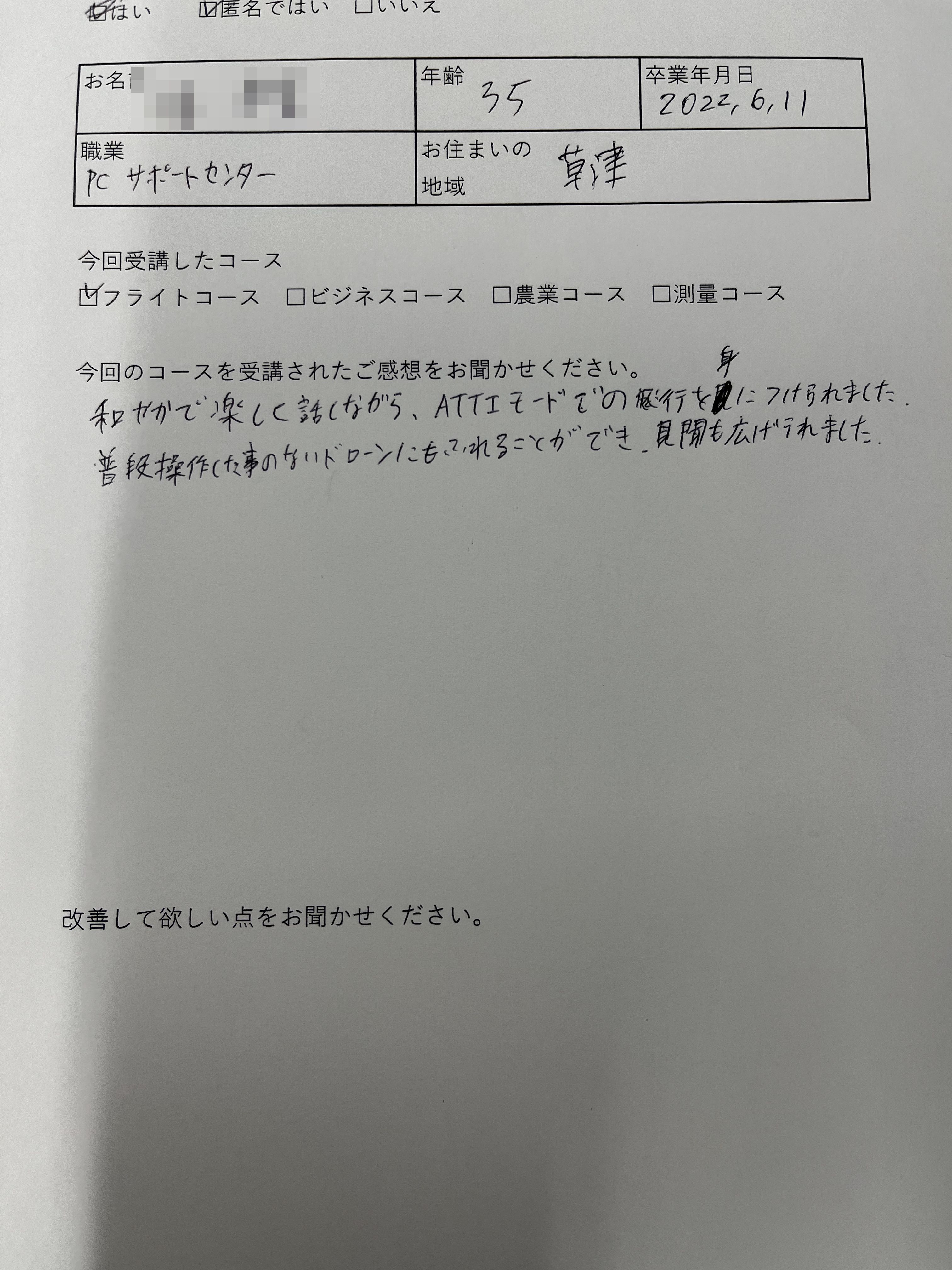 6DFC7295-A80E-4BA5-B1D6-5F1835F6802F