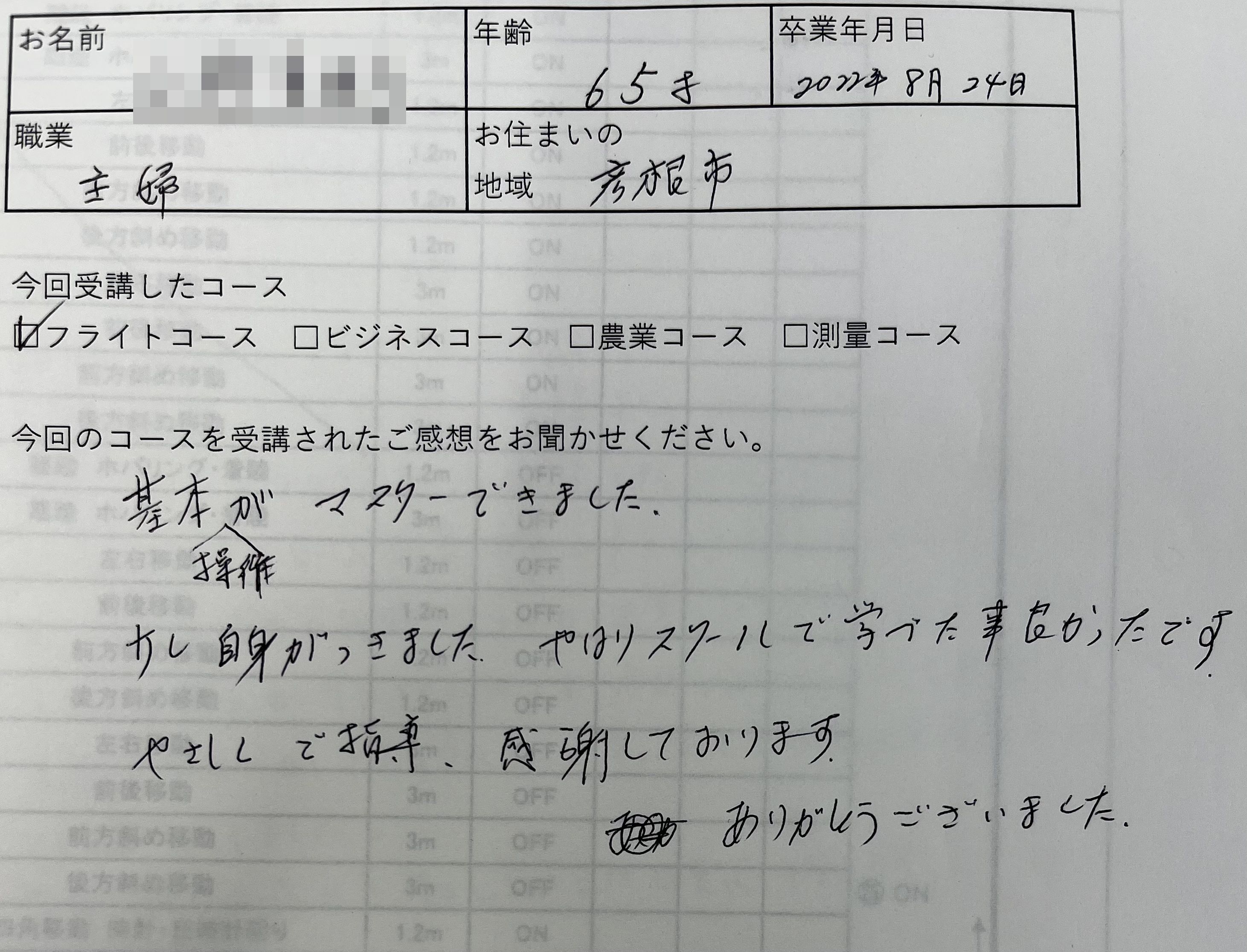 78DDDC70-7F7A-4099-BC2A-A60F5A7FA48E