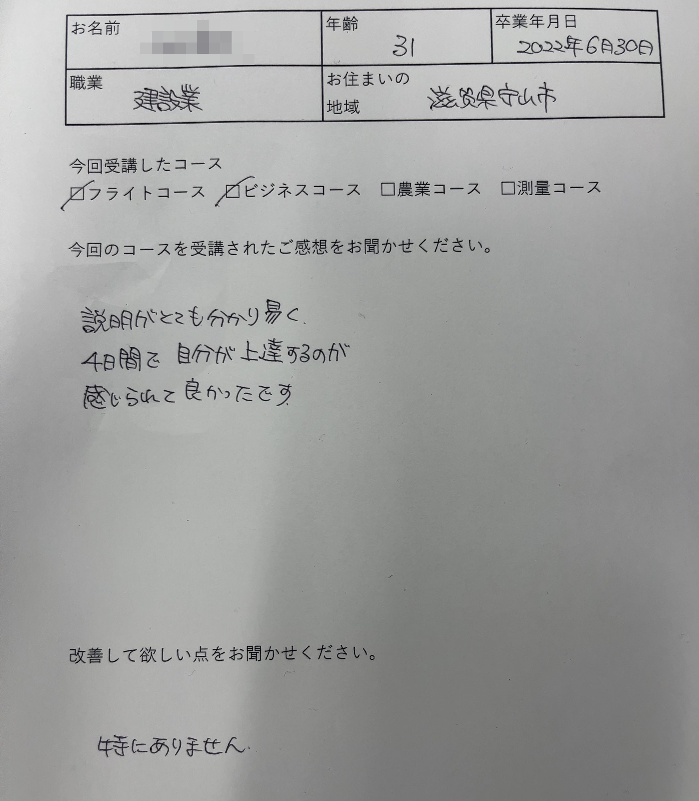 7BDE67A9-6F81-43CF-9DA1-CFDFA5AB719A