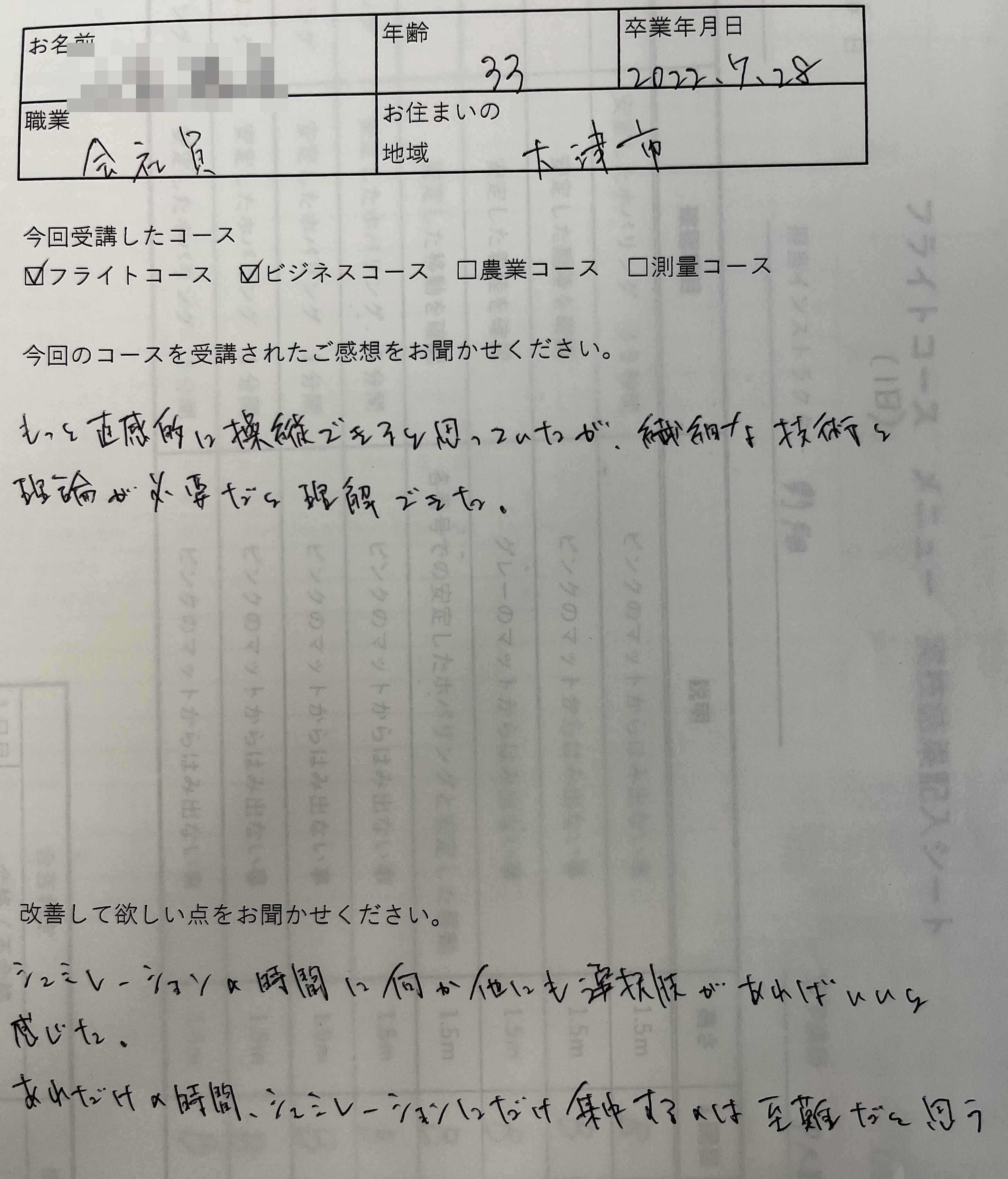 830B4B01-DAAC-4B24-A975-711FD7A5C3B5