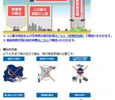 ドローン国家資格について詳しく、わかりやすく無料説明会で解説しています。