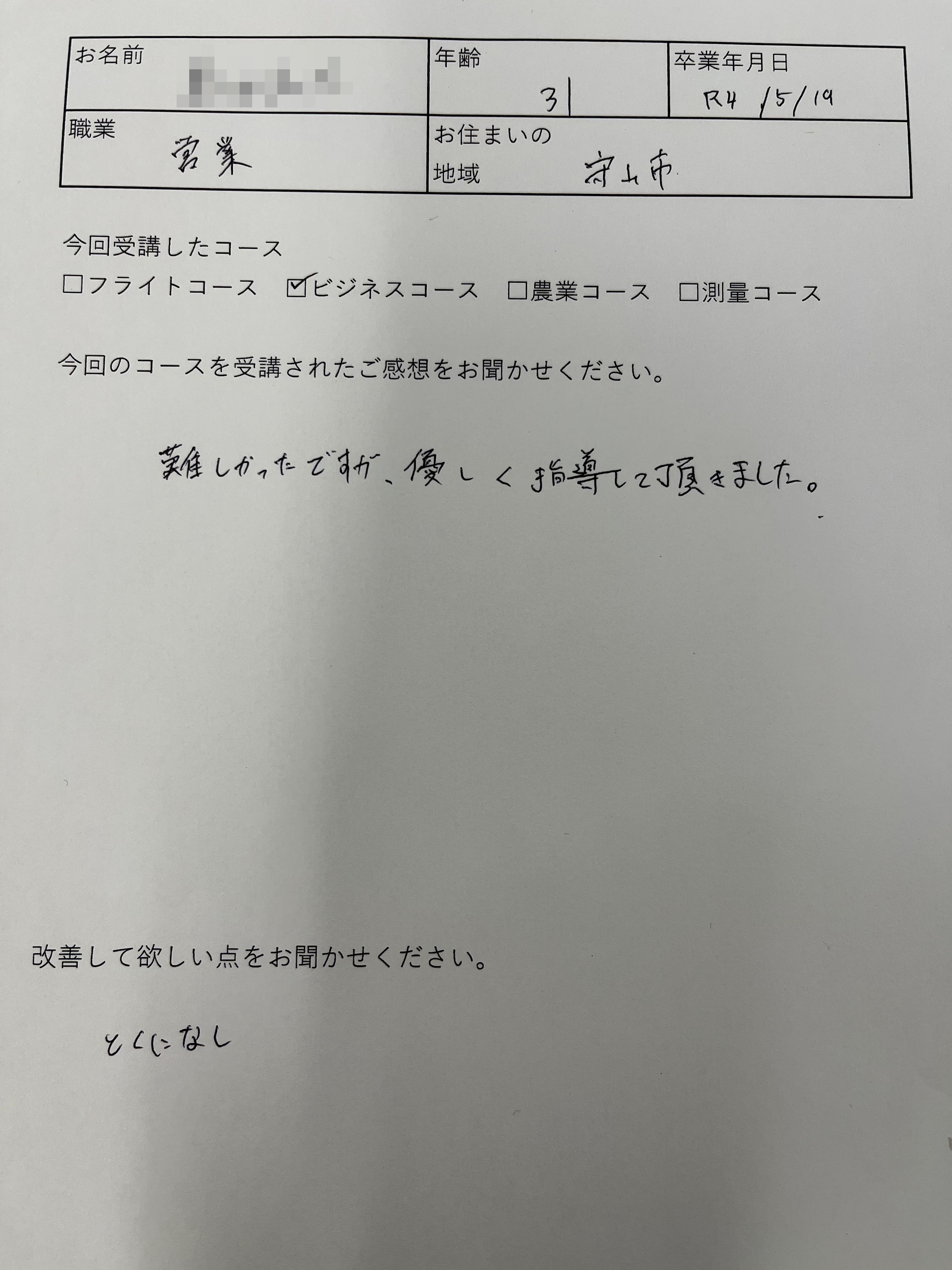 8E678645-FF5C-4826-AE7B-8446B057CD0D