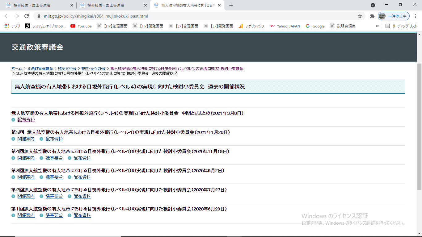 ドローンを使った仕事とは？またドローン操縦に必要な資格や免許は？