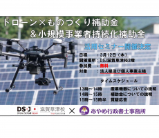 3/12木曜日補助金活用セミナーの件。今日現在6社10名の方にお申し込み頂いています。