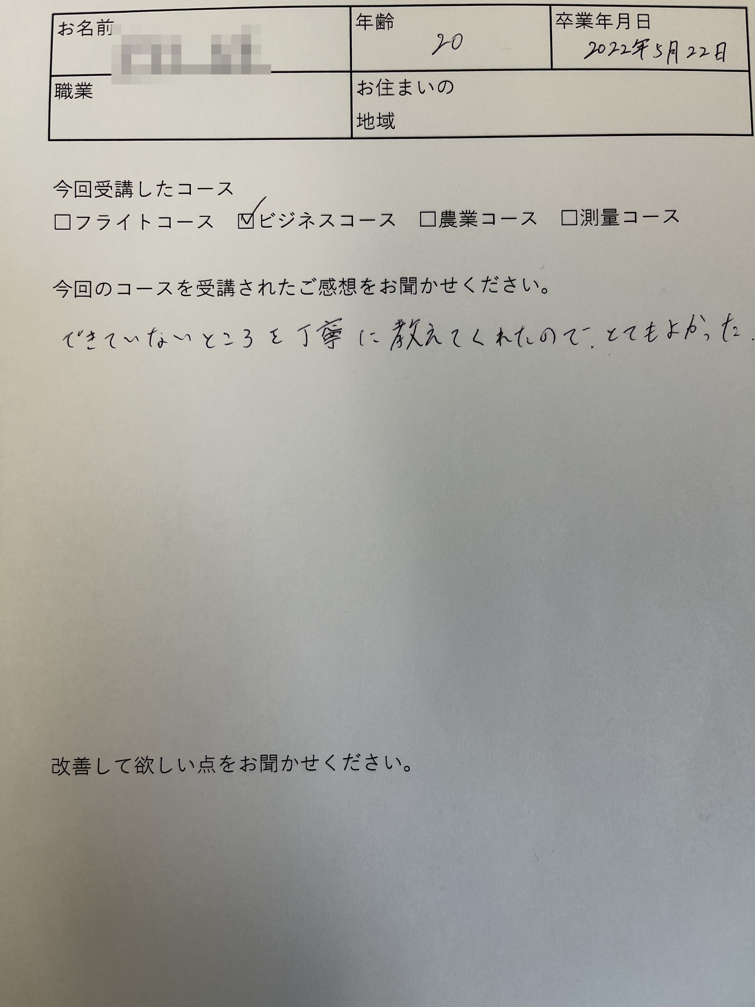 B74F8CA3-CF71-411C-BA82-2E3BC0A1F88C