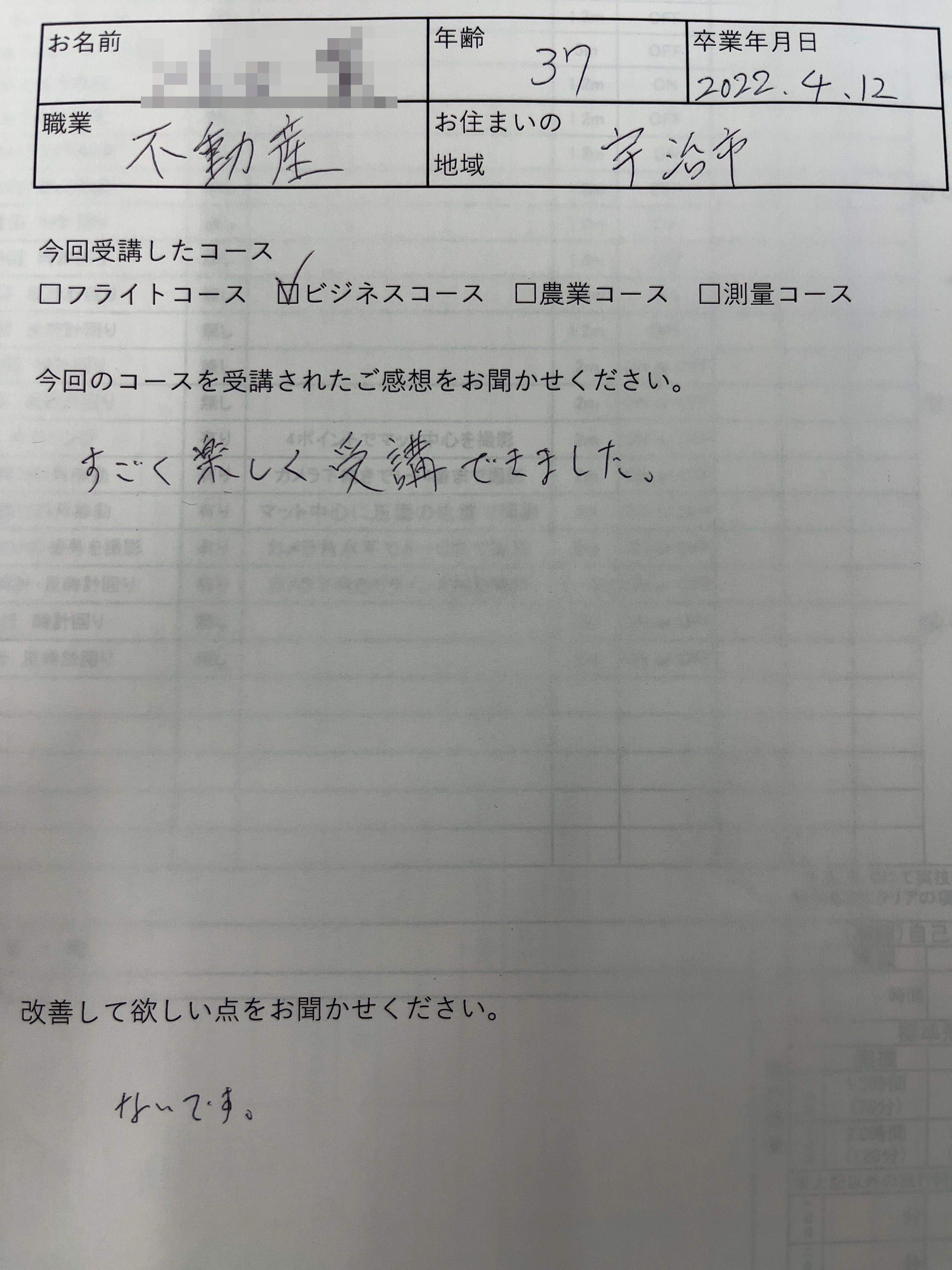 B85FB349-B109-4A8F-A1EC-C119CC716FEB