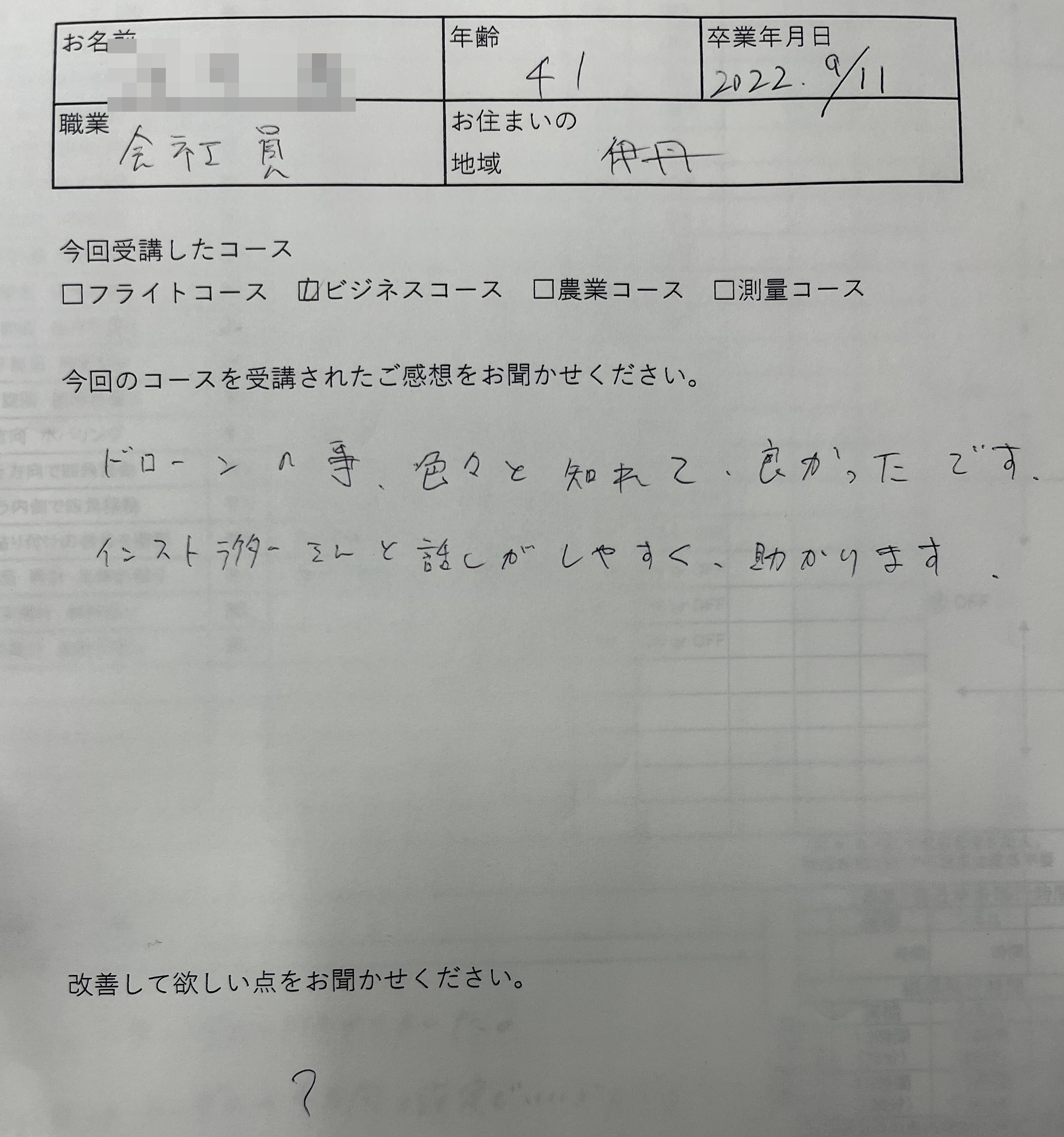 D5851EC8-1DB5-4804-9F40-5C4E85A3F689