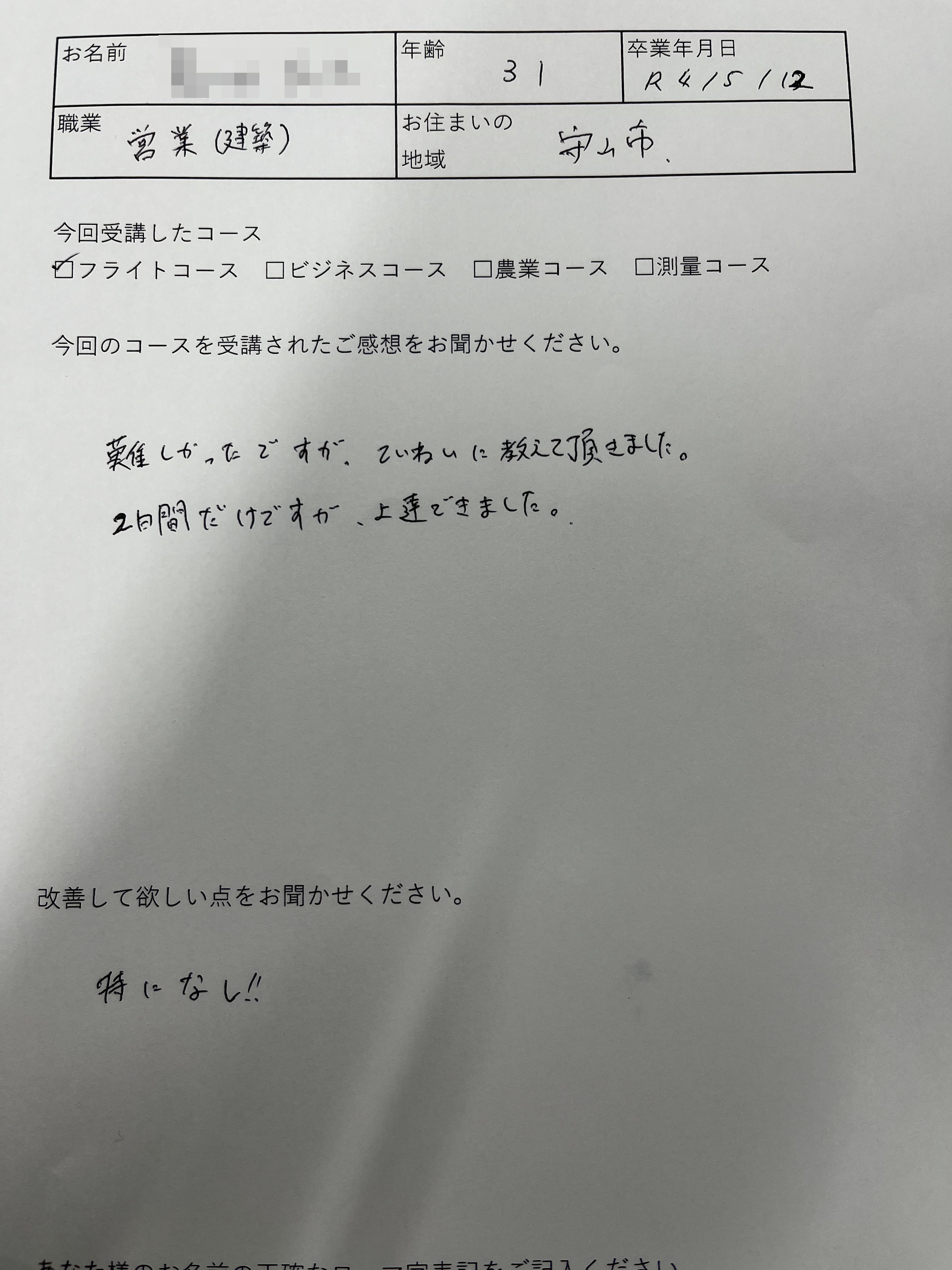 DFC4E25B-823C-422D-9C27-1F3A107B6DAD