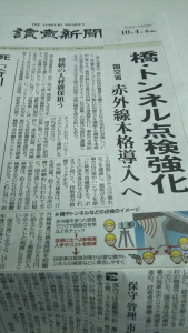 国土交通省のインフラ長寿命化計画