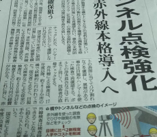 国土交通省のインフラ長寿命化計画