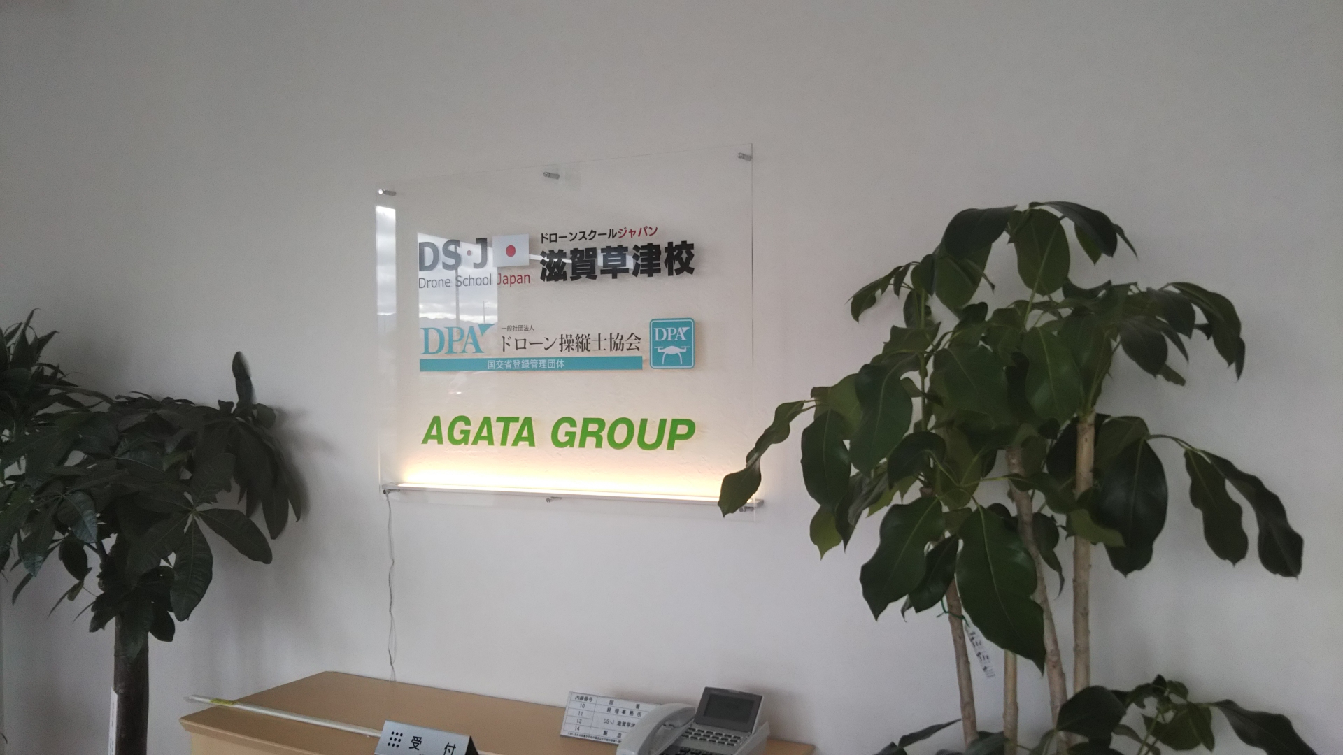DSJ滋賀草津校　9月は土曜日すべてオープンです。