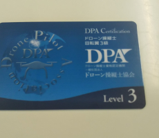 国交省登録管理団体DPA（ドローン操縦士協会）認定資格　回転翼３級