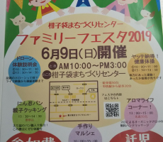 6/9日曜日　湖南市でドローン出張デモフライト＆説明会です。再び告知させていただきます。