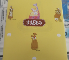 卒業生様から旅のお土産を頂きました。しかも同日に3人様から。感動！！！！