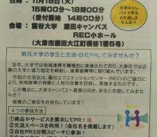 １１月もこんなイベントにお招き頂きました。大学でドローン出展。