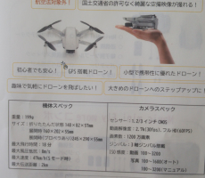 今、話題のMavicMini説明会開催いたします。11/16土曜日　11/23土曜日、11/30土曜日　いずれも14時～15時です。