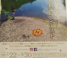 ドローンで町おこし、素晴らしい発想。閃きを行動にここが大切ですね！！