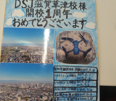 卒業生様から1周年記念のお祝い色紙を頂き、大感動！！！！！