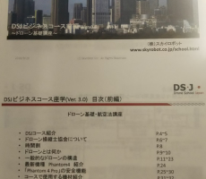 本校コース　座学　教科書ででもしっかり勉強します。