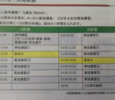 本校　フライトコースのタイムスケジュールはこんな感じです。実技の反復連打！！！操縦技術がとてつもなく向上。