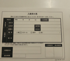 入館受付表。出逢いの数々。