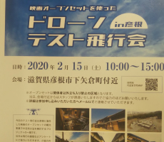 こちらの企画　定員に達しました。ありがとうございます。映画セットでドローン撮影。