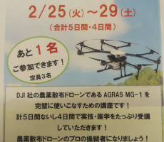 スマート農業コースのチラシになります。改めてご案内　2/25火曜日～2/29土曜日です。