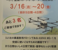 いよいよ来週2/25火曜日から農業コーススタート！！！　そして第二段も日程決まりました。3/16(月）～3/20(金）