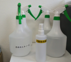 新型コロナ感染拡大防止対策　引き続き徹底しております。