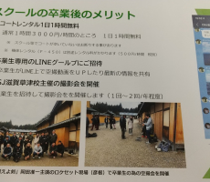 本校(DSJ滋賀草津校）卒業生様のメリット。末永いお付き合いを！！！