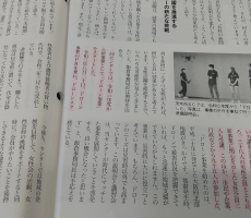 月間シルバー人材センター様が本校のことについて載せて頂きました。