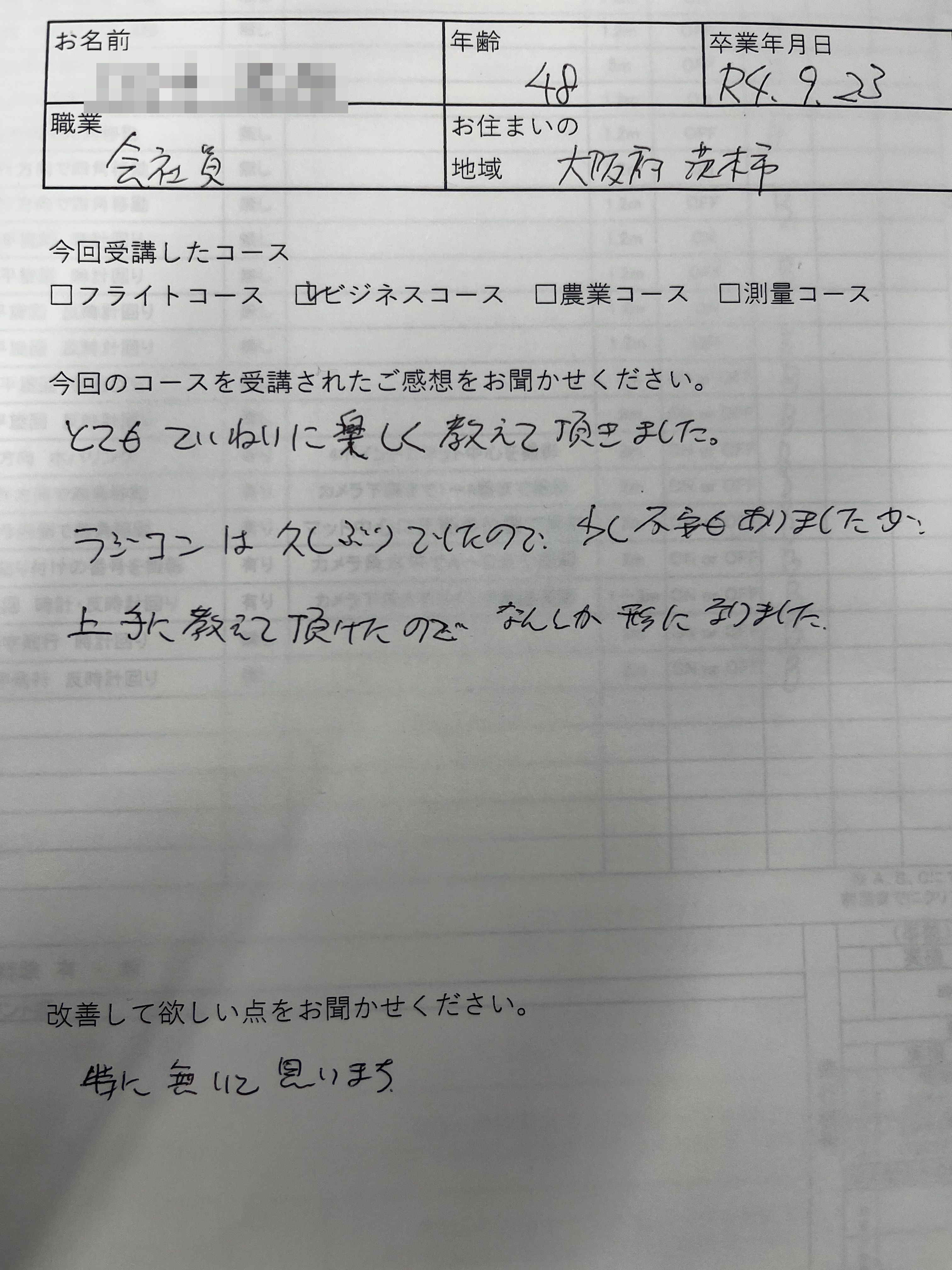 E2A102B1-5F0B-421E-975C-34D93053537A