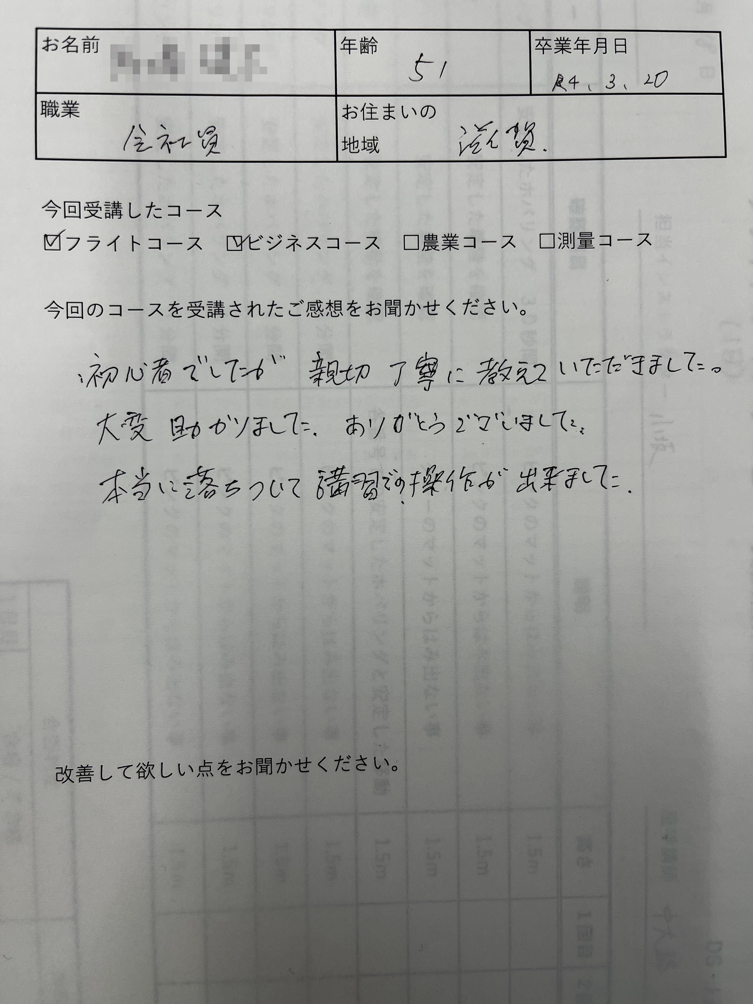 FE3E2CEC-C503-44B9-A50D-CD293184D8AC